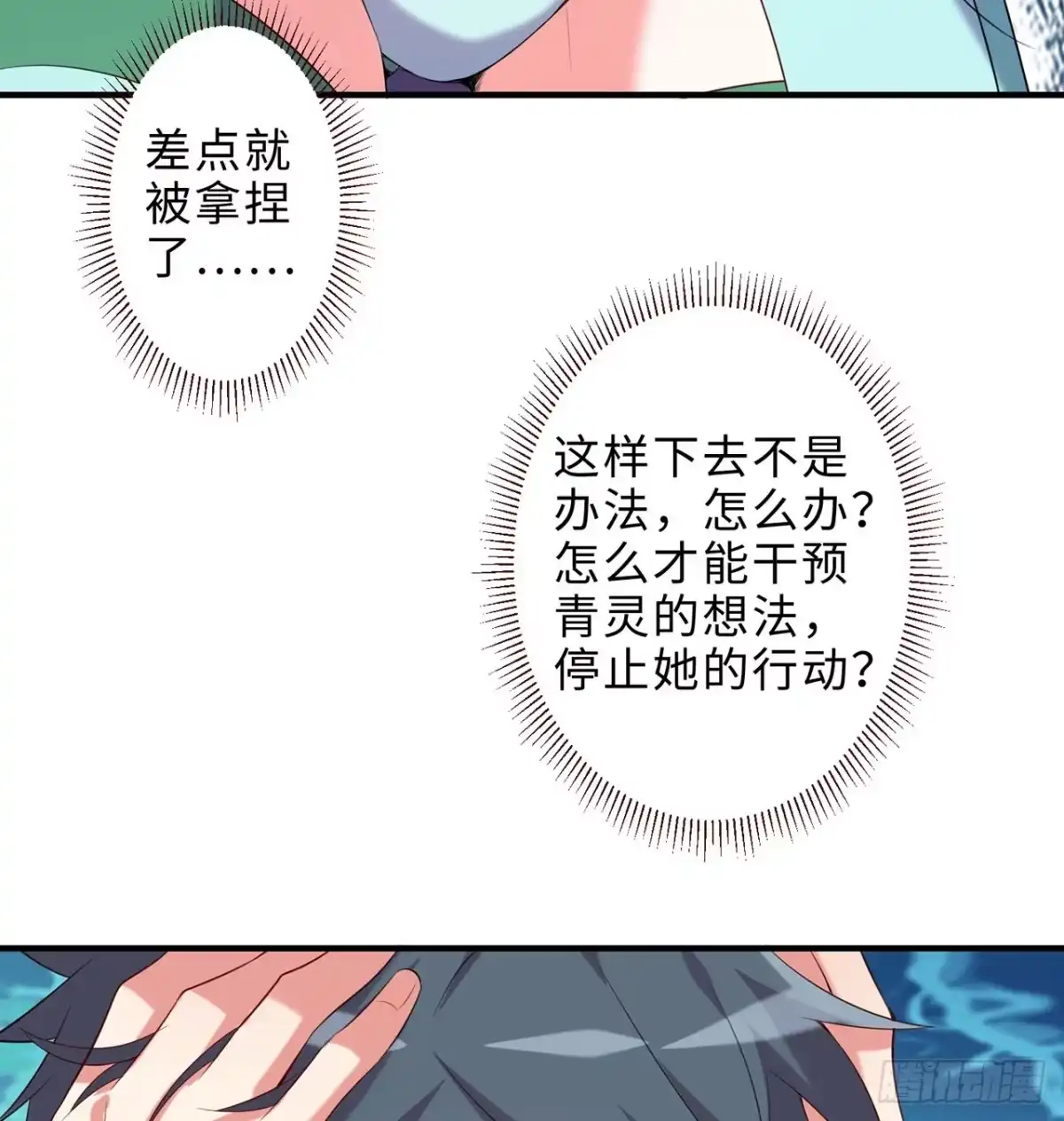 属性番外之我捡起了一地妹子 第20回-你爱我我爱你~~ 第48页