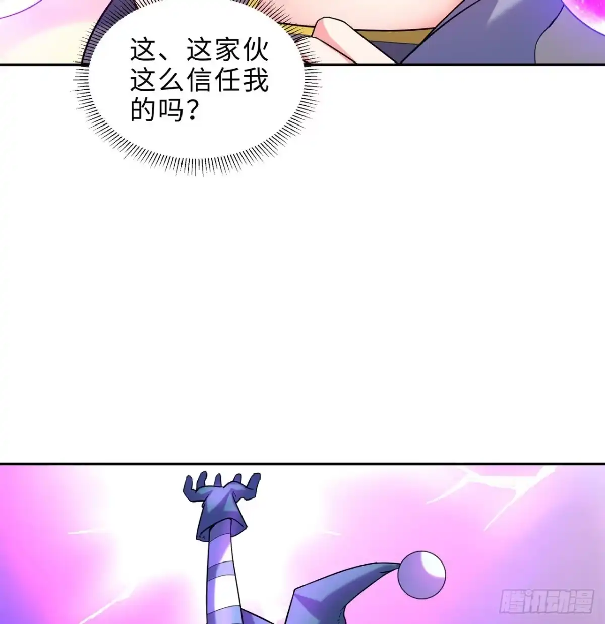 属性番外之我捡起了一地妹子 第20回-你爱我我爱你~~ 第64页