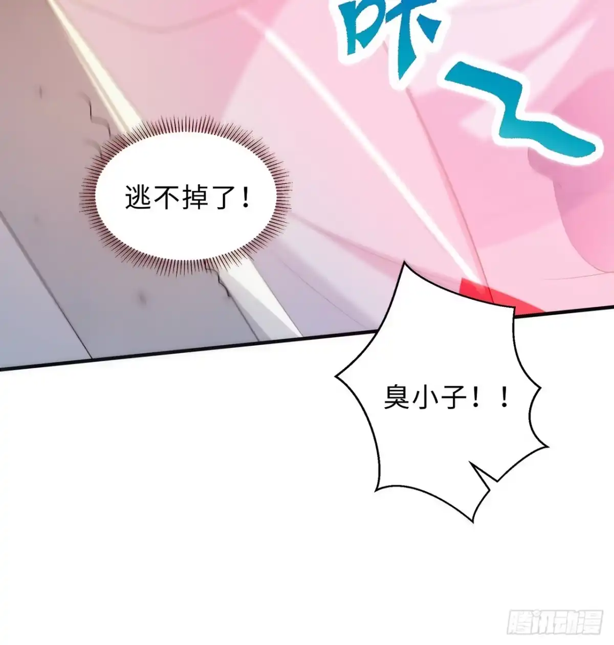 属性番外之我捡起了一地妹子 第20回-你爱我我爱你~~ 第39页