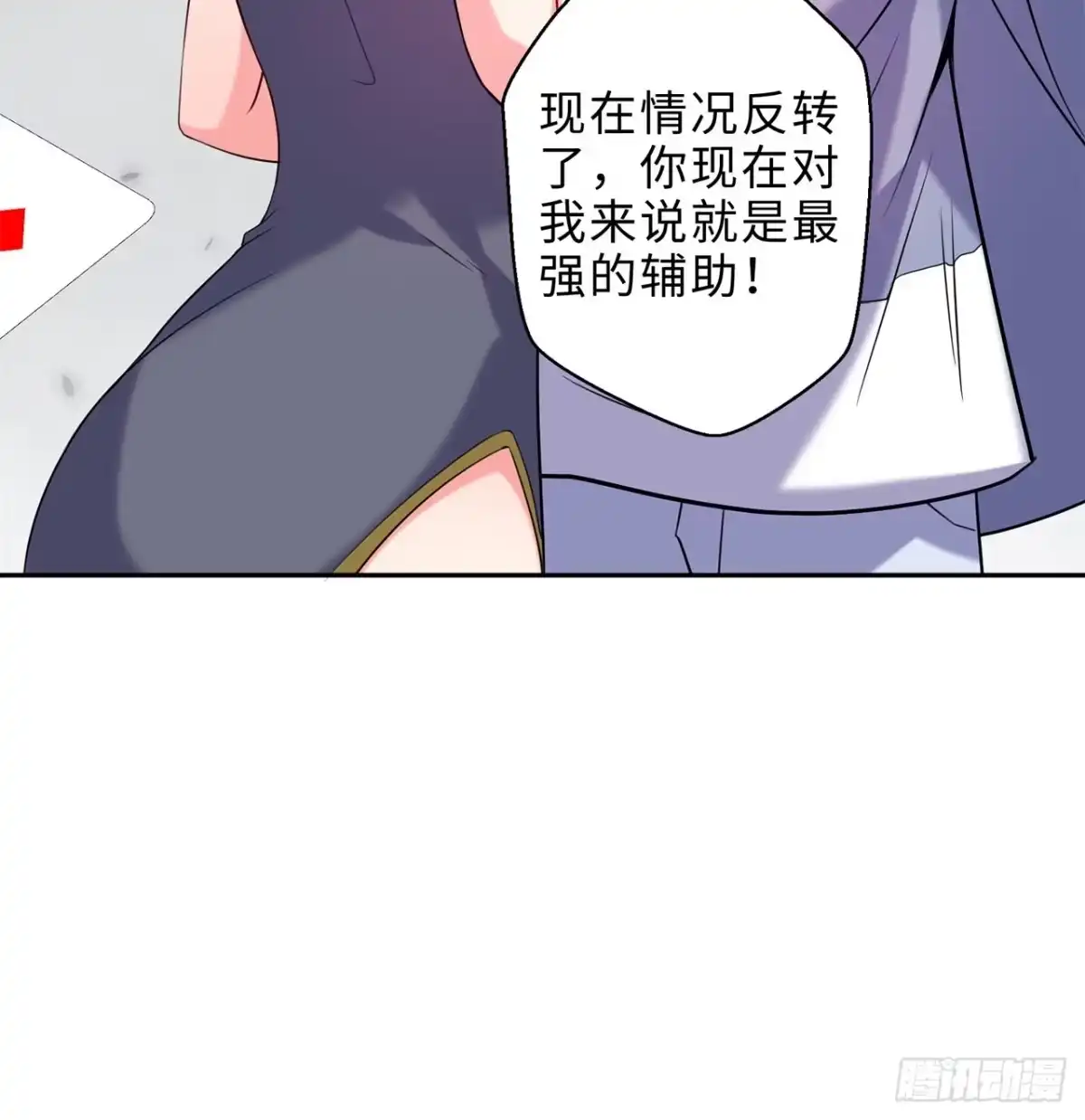 属性番外之我捡起了一地妹子 第20回-你爱我我爱你~~ 第62页
