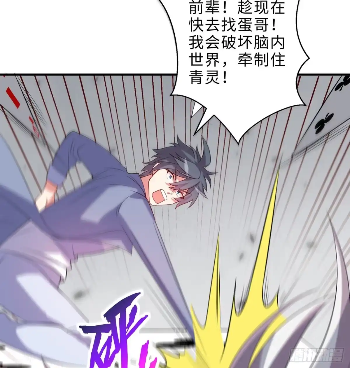 属性番外之我捡起了一地妹子 第20回-你爱我我爱你~~ 第25页