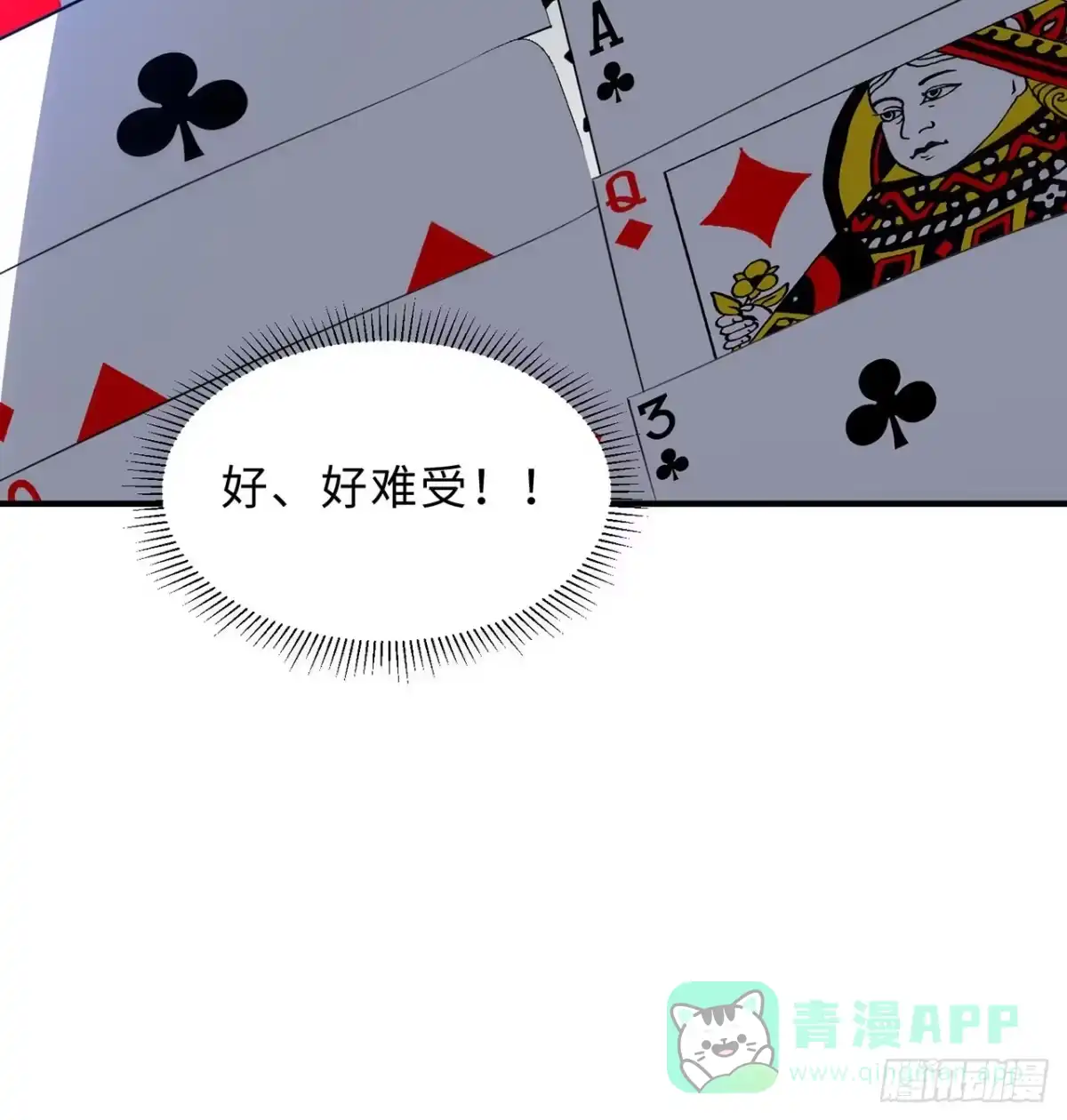 属性番外之我捡起了一地妹子 第20回-你爱我我爱你~~ 第86页