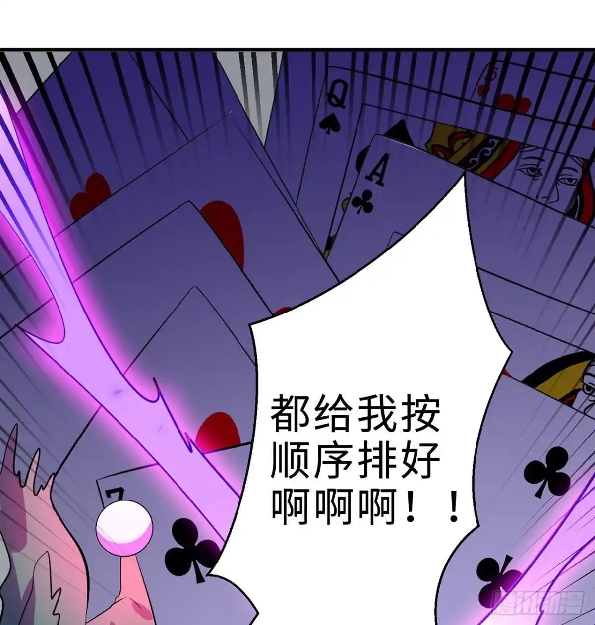 属性番外之我捡起了一地妹子 第20回-你爱我我爱你~~ 第87页