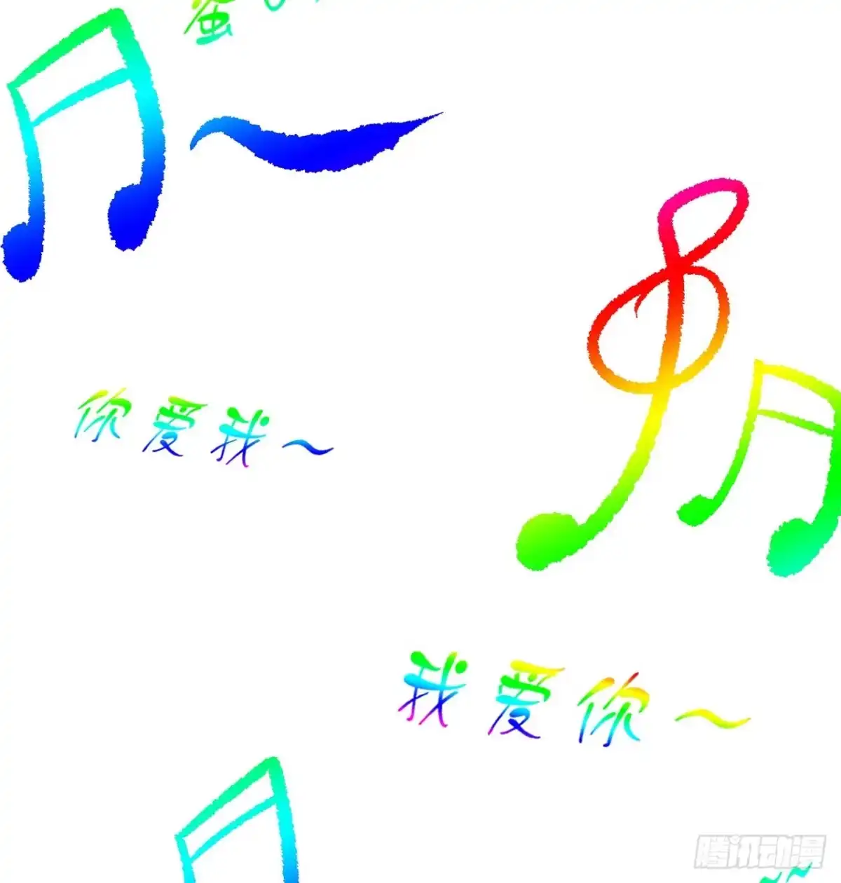 属性番外之我捡起了一地妹子 第20回-你爱我我爱你~~ 第93页