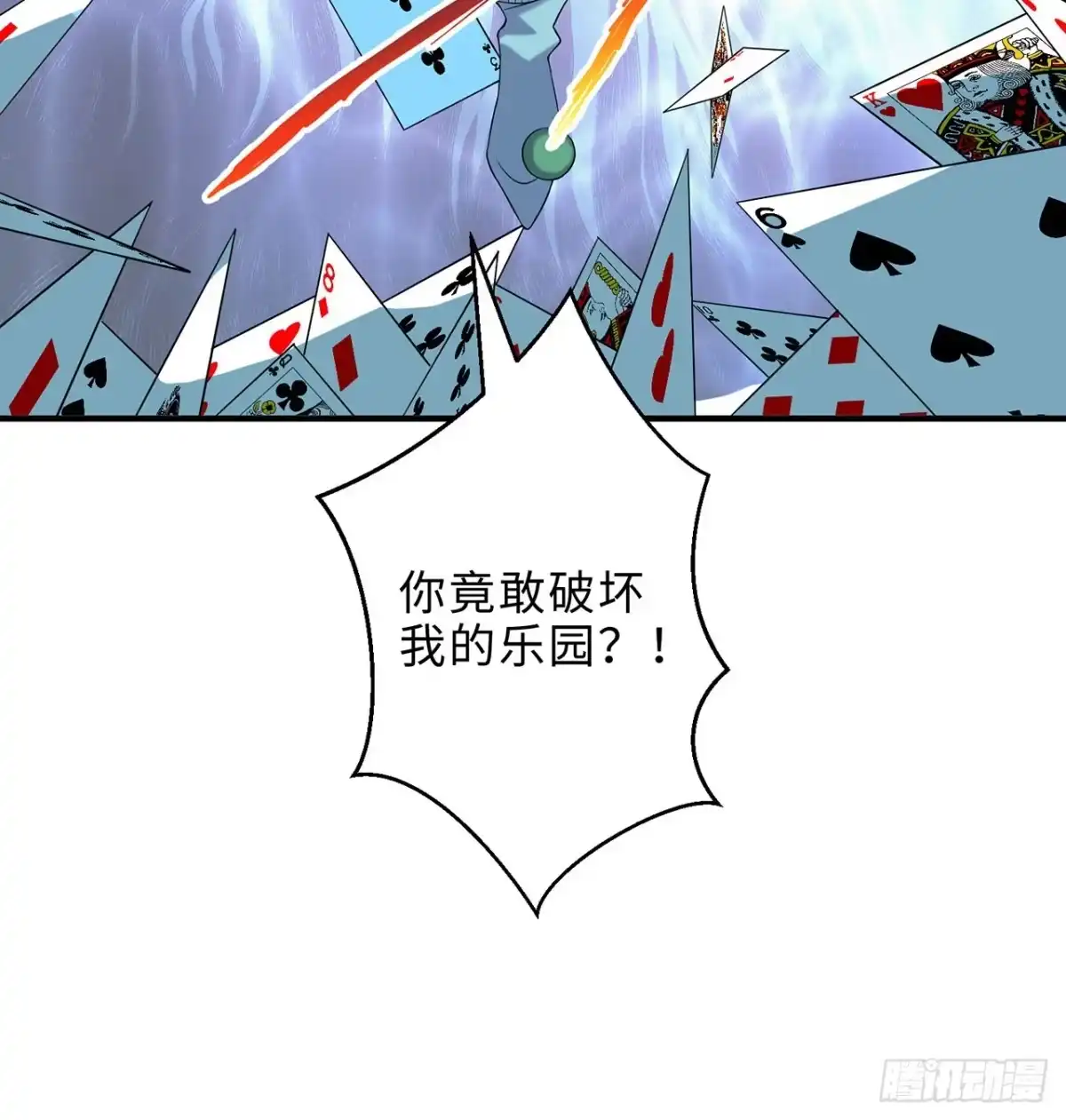 属性番外之我捡起了一地妹子 第20回-你爱我我爱你~~ 第32页