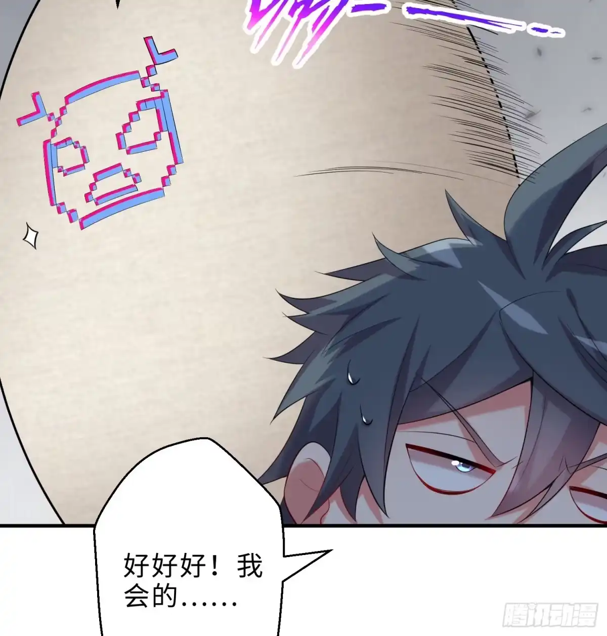 属性番外之我捡起了一地妹子 第21回-找到你了！ 第10页