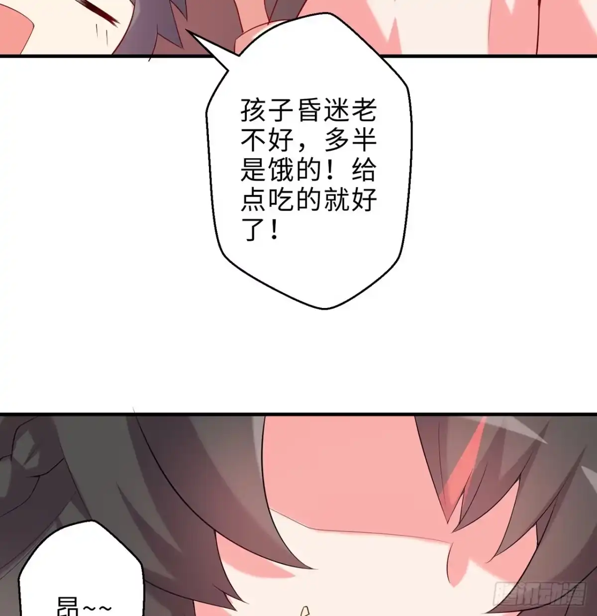 属性番外之我捡起了一地妹子 第21回-找到你了！ 第87页