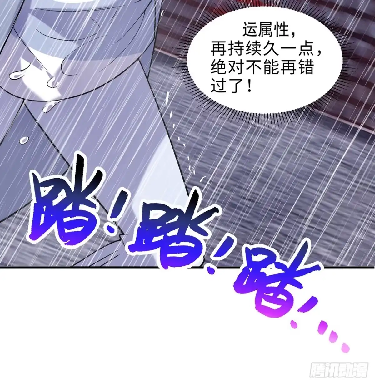 属性番外之我捡起了一地妹子 第21回-找到你了！ 第60页