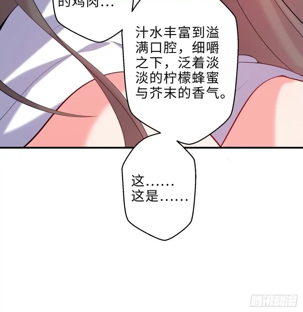 属性番外之我捡起了一地妹子 第21回-找到你了！ 第90页