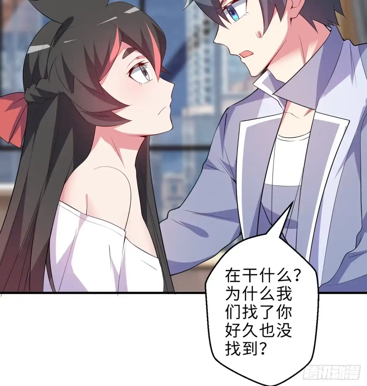 属性番外之我捡起了一地妹子 第21回-找到你了！ 第98页
