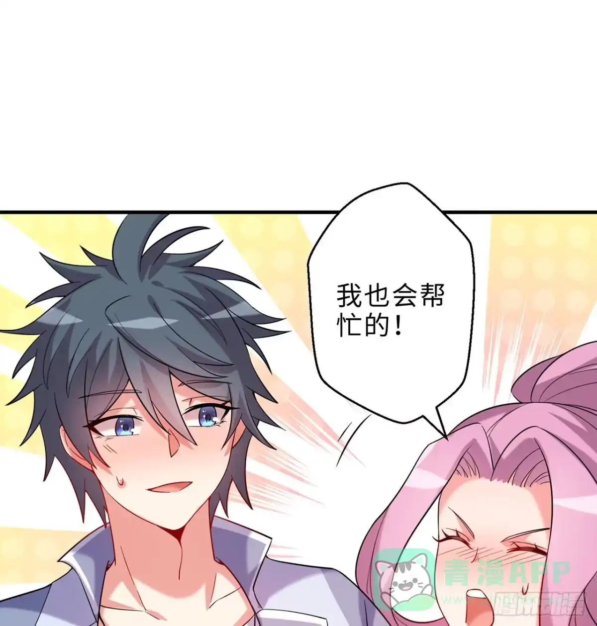 属性番外之我捡起了一地妹子 第21回-找到你了！ 第31页