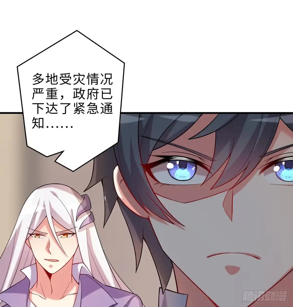 属性番外之我捡起了一地妹子 第21回-找到你了！ 第27页