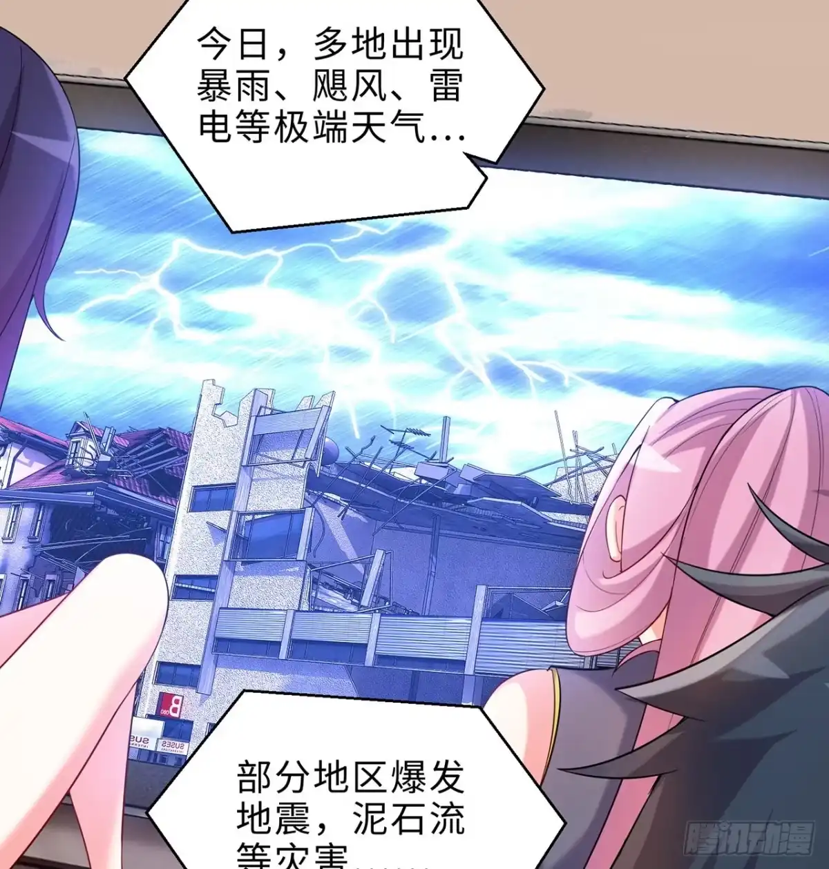 属性番外之我捡起了一地妹子 第21回-找到你了！ 第25页