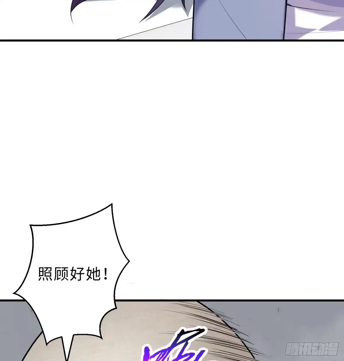 属性番外之我捡起了一地妹子 第21回-找到你了！ 第9页