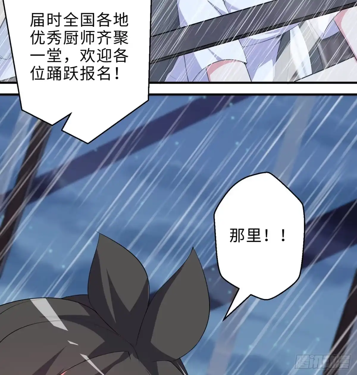 属性番外之我捡起了一地妹子 第21回-找到你了！ 第107页