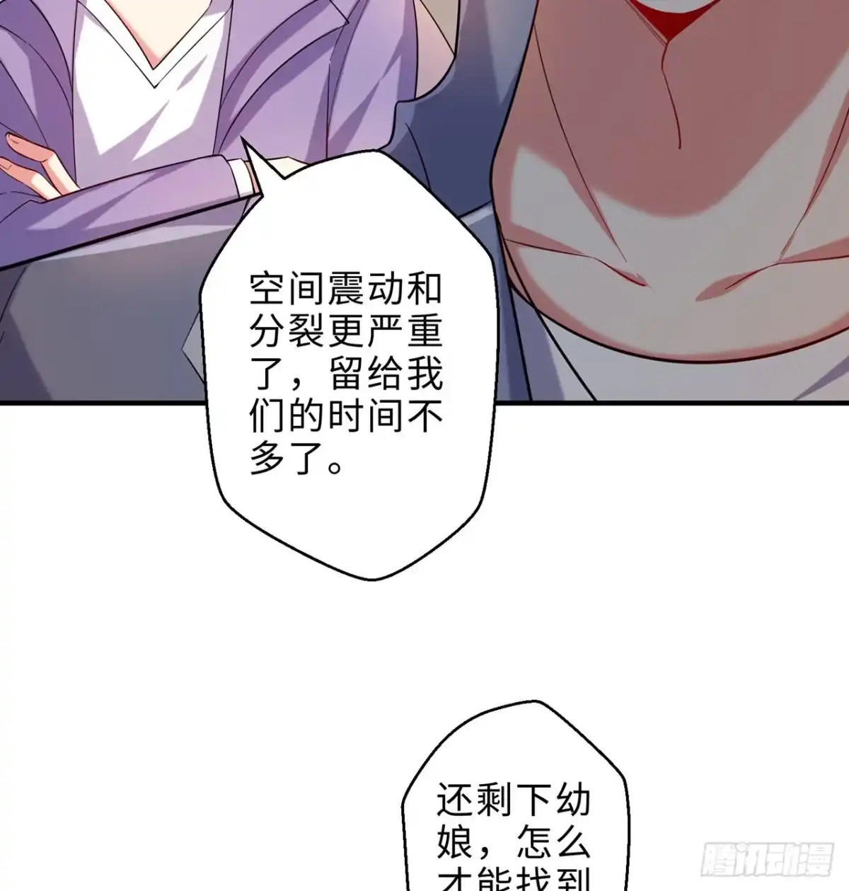 属性番外之我捡起了一地妹子 第21回-找到你了！ 第28页