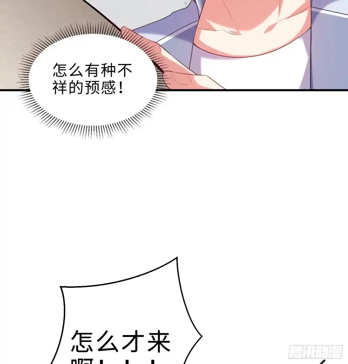 属性番外之我捡起了一地妹子 第21回-找到你了！ 第4页