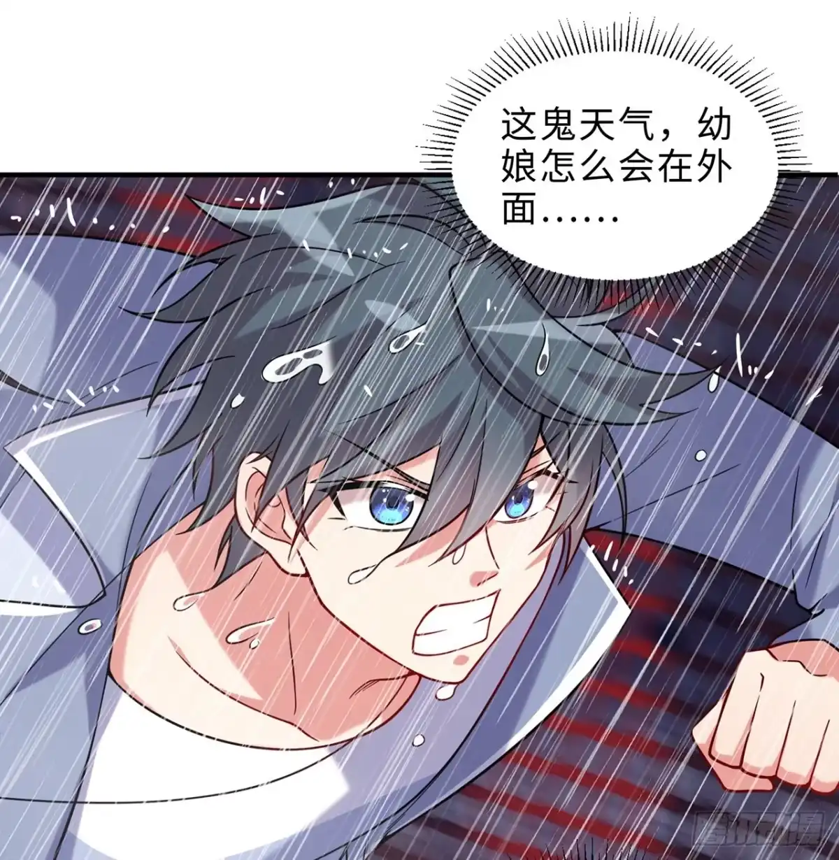 属性番外之我捡起了一地妹子 第21回-找到你了！ 第59页