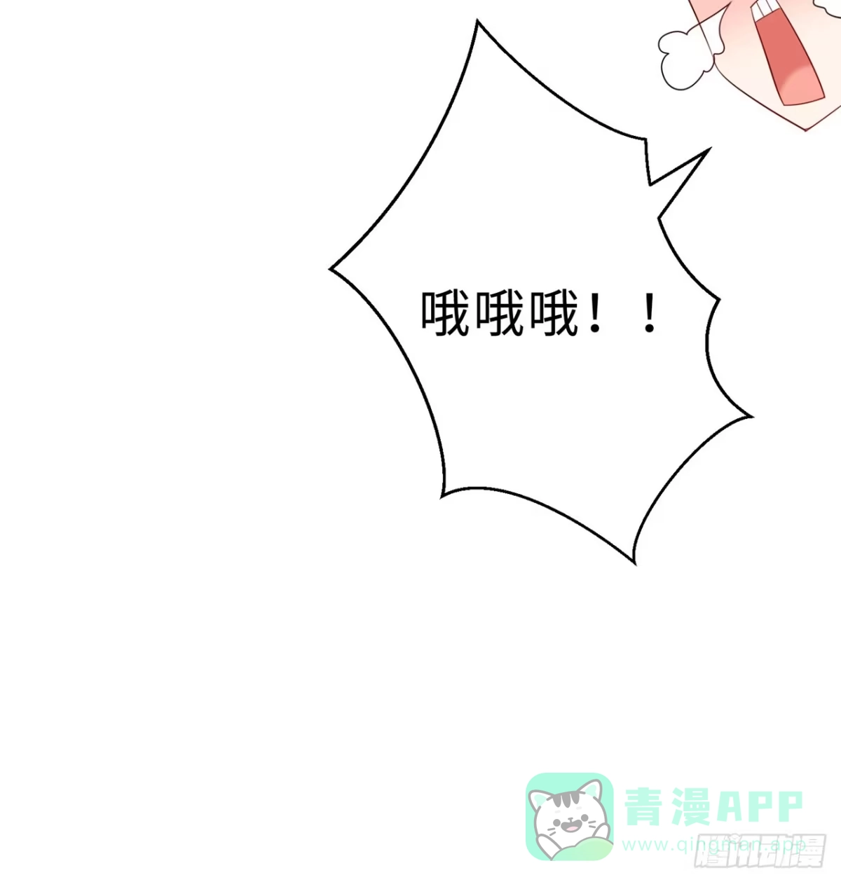 属性番外之我捡起了一地妹子 第21回-找到你了！ 第41页