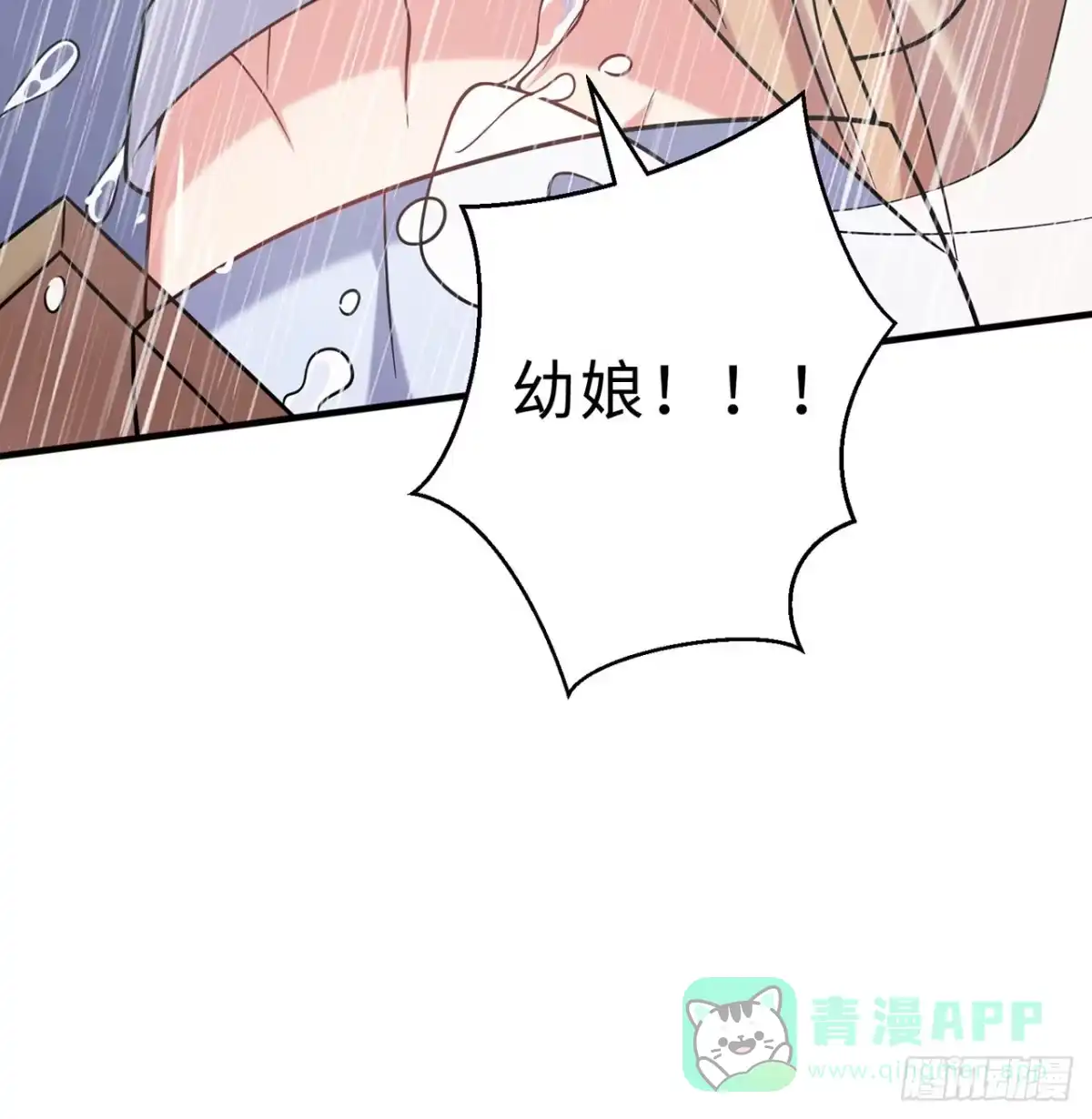属性番外之我捡起了一地妹子 第21回-找到你了！ 第56页