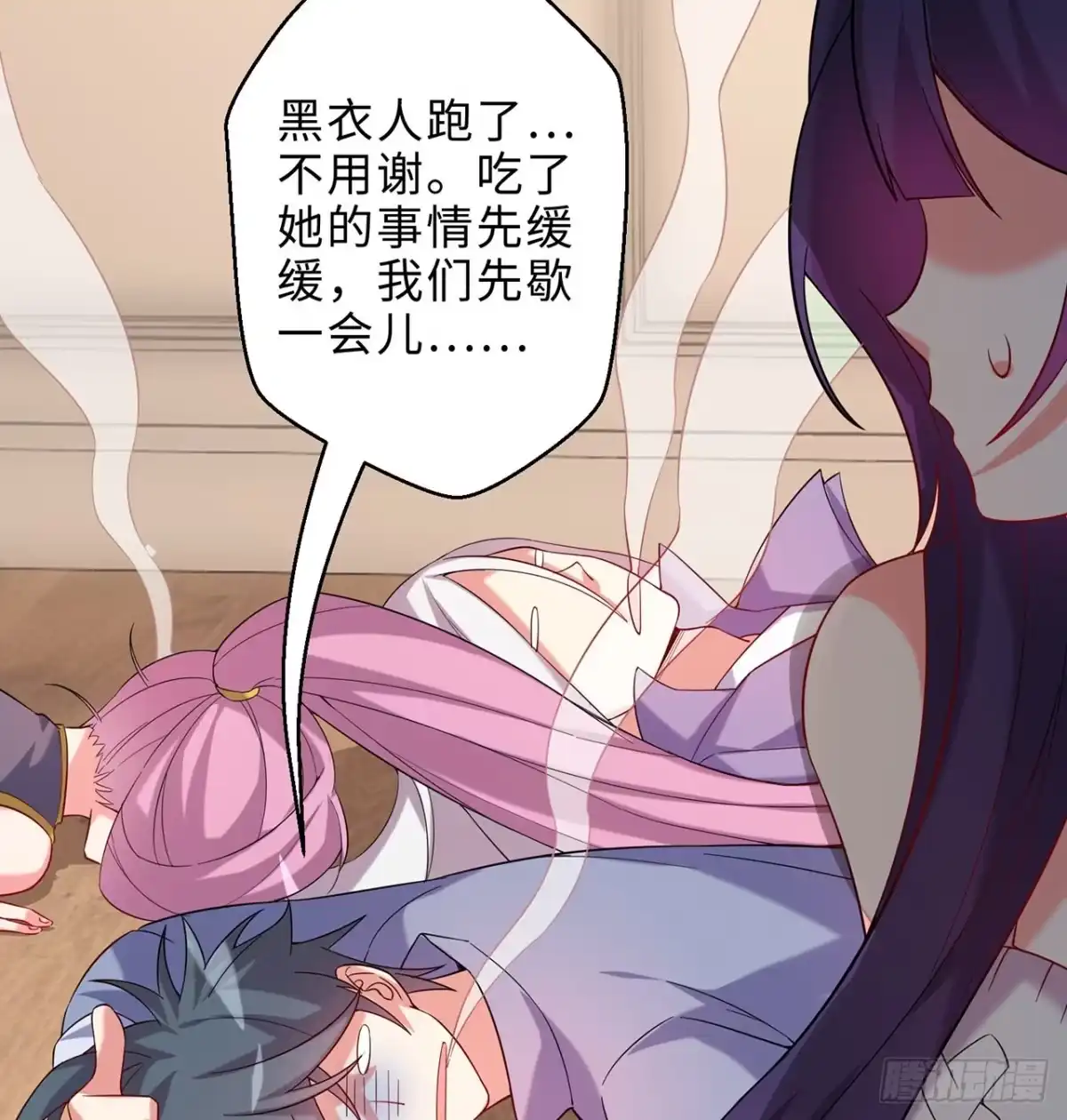 属性番外之我捡起了一地妹子 第21回-找到你了！ 第20页