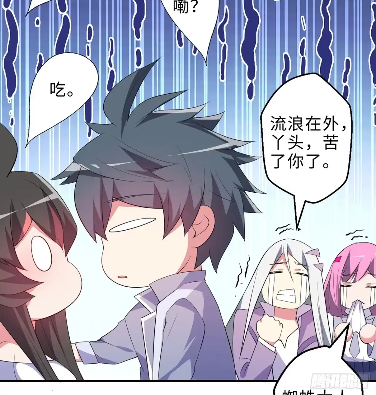 属性番外之我捡起了一地妹子 第21回-找到你了！ 第100页