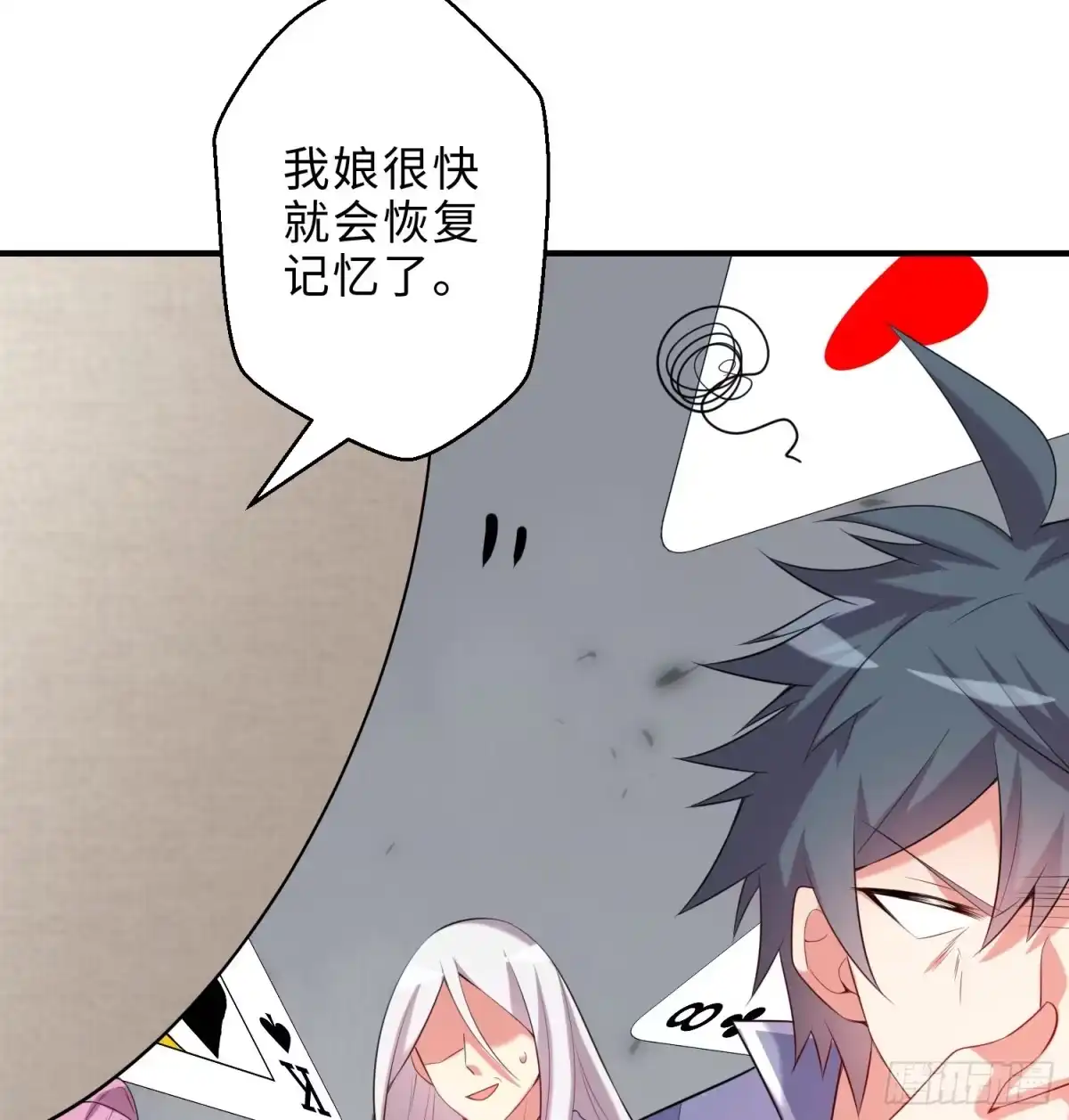 属性番外之我捡起了一地妹子 第21回-找到你了！ 第7页