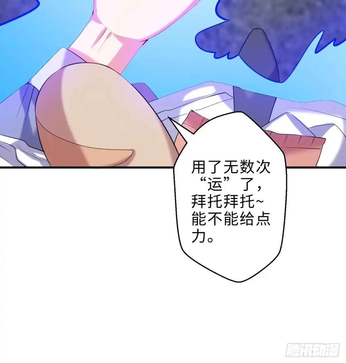 属性番外之我捡起了一地妹子 第21回-找到你了！ 第48页