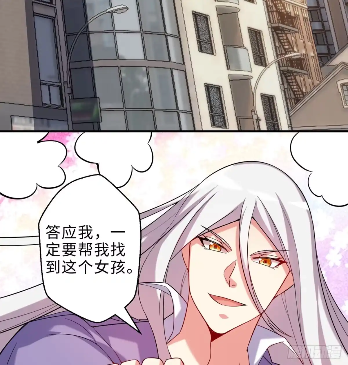 属性番外之我捡起了一地妹子 第21回-找到你了！ 第34页