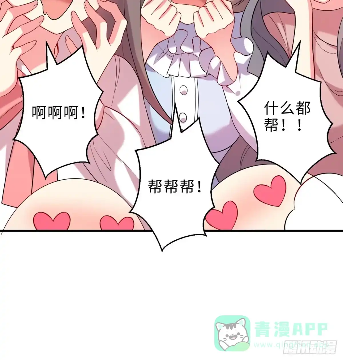 属性番外之我捡起了一地妹子 第21回-找到你了！ 第36页