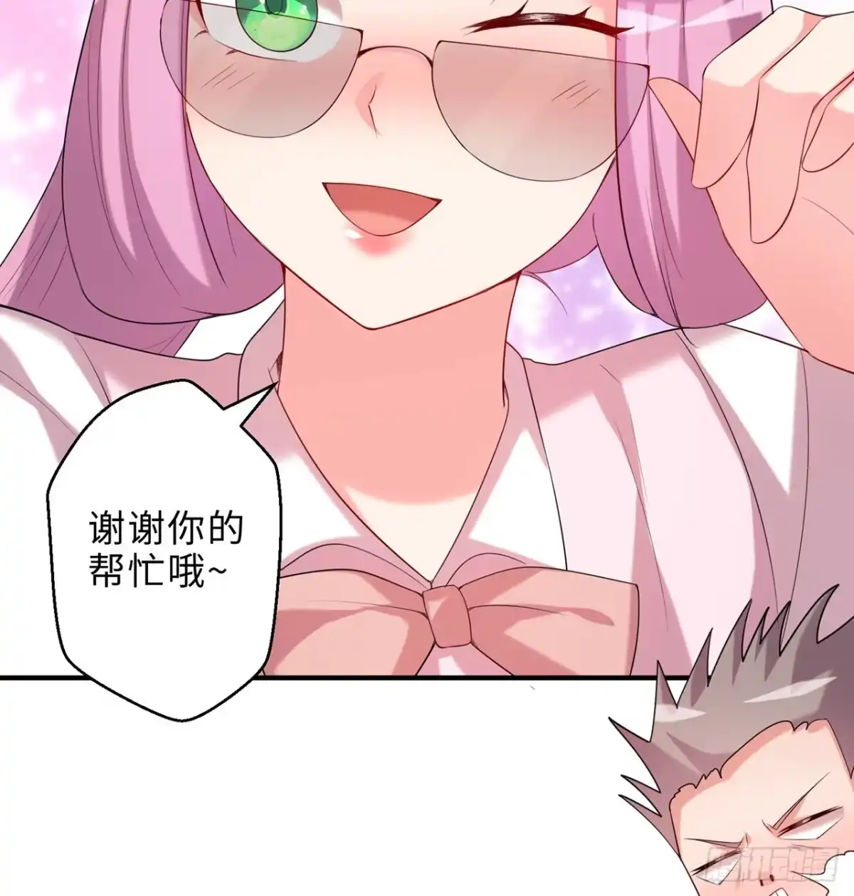属性番外之我捡起了一地妹子 第21回-找到你了！ 第40页