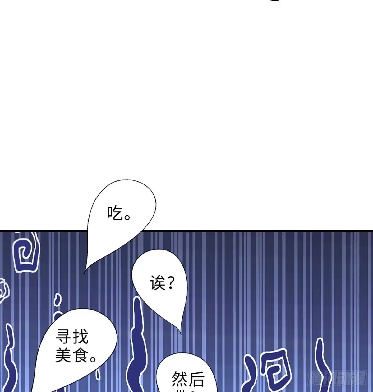 属性番外之我捡起了一地妹子 第21回-找到你了！ 第99页