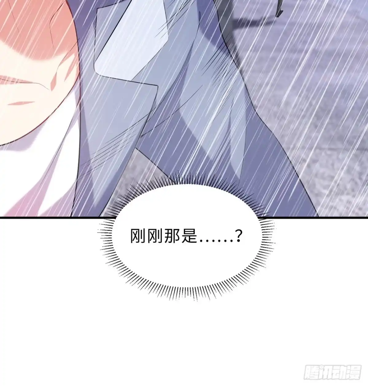 属性番外之我捡起了一地妹子 第21回-找到你了！ 第53页