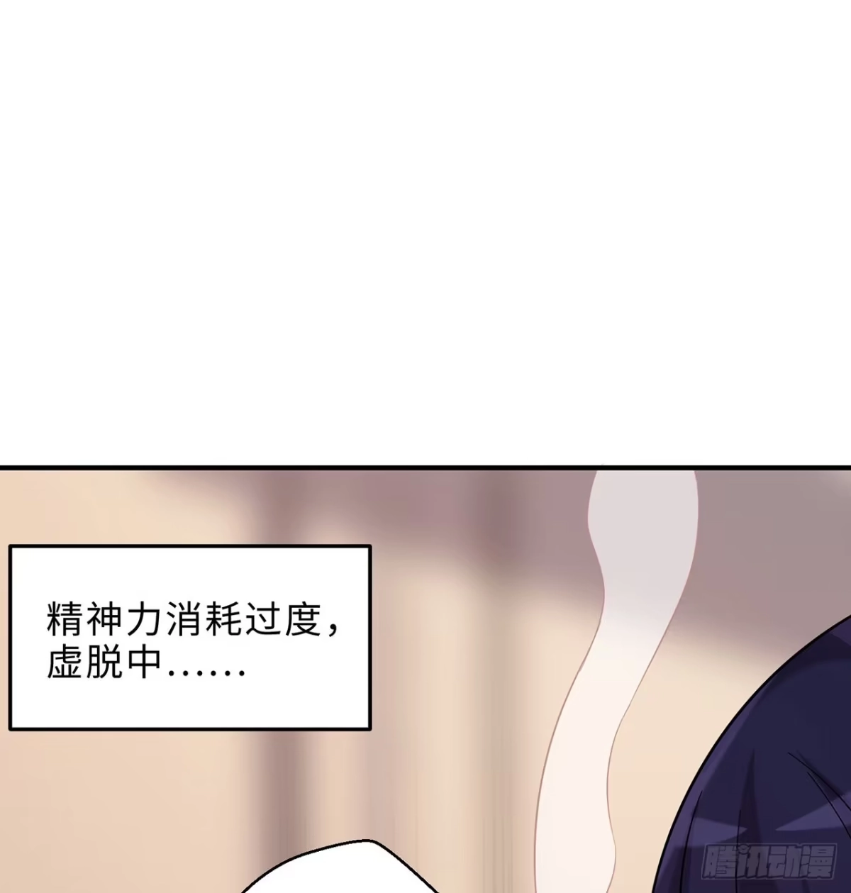 属性番外之我捡起了一地妹子 第21回-找到你了！ 第19页