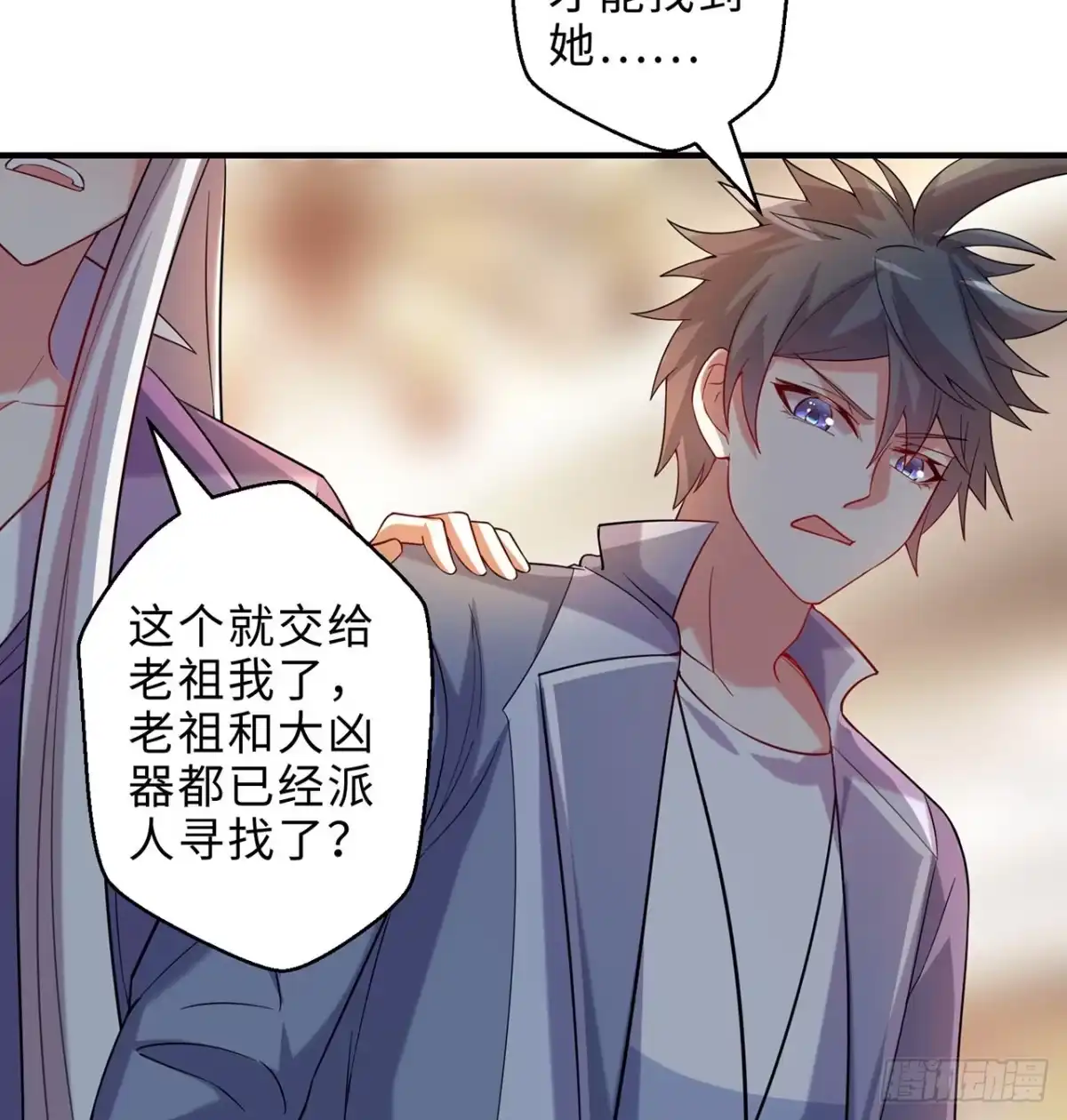 属性番外之我捡起了一地妹子 第21回-找到你了！ 第29页