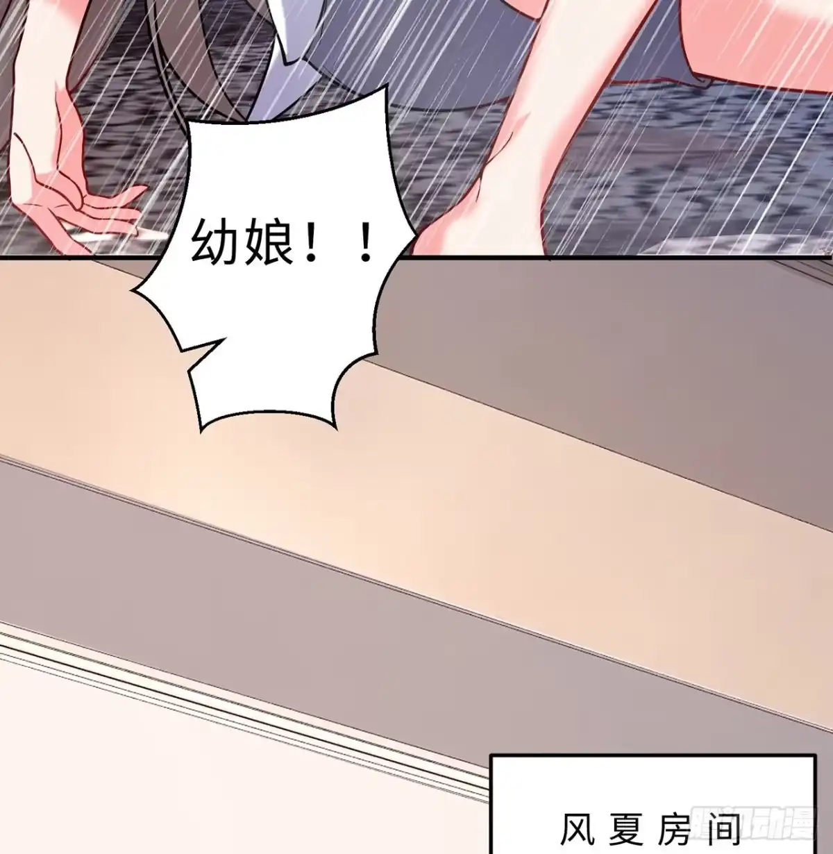 属性番外之我捡起了一地妹子 第21回-找到你了！ 第65页