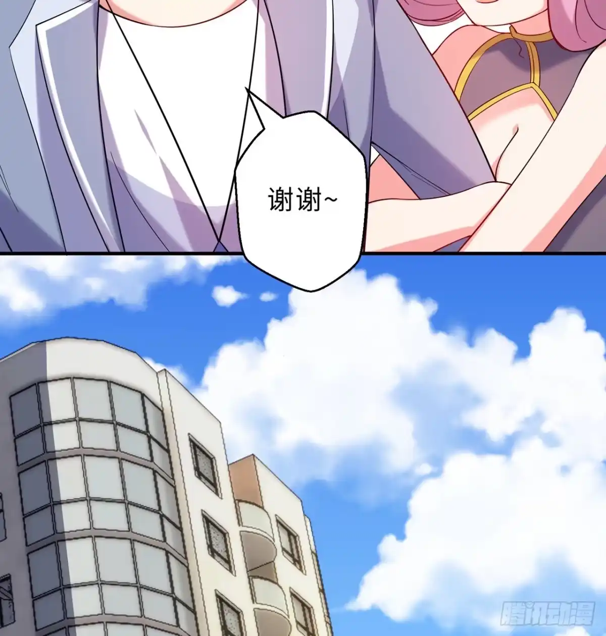 属性番外之我捡起了一地妹子 第21回-找到你了！ 第32页