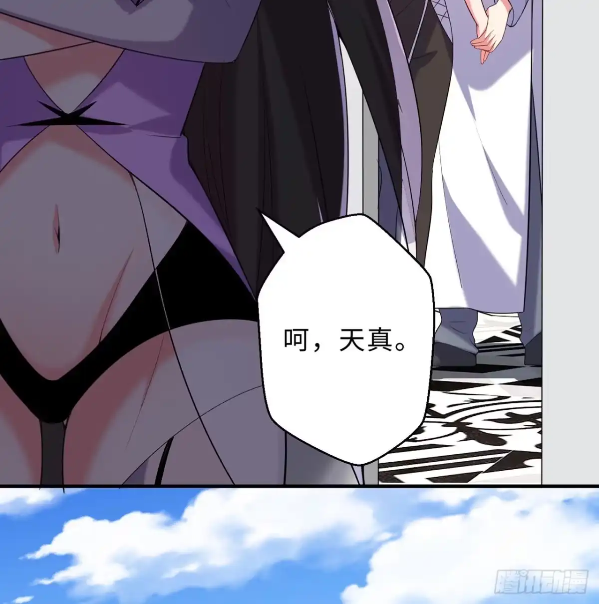 属性番外之我捡起了一地妹子 第22回-这个章不许给别人盖喔 第78页