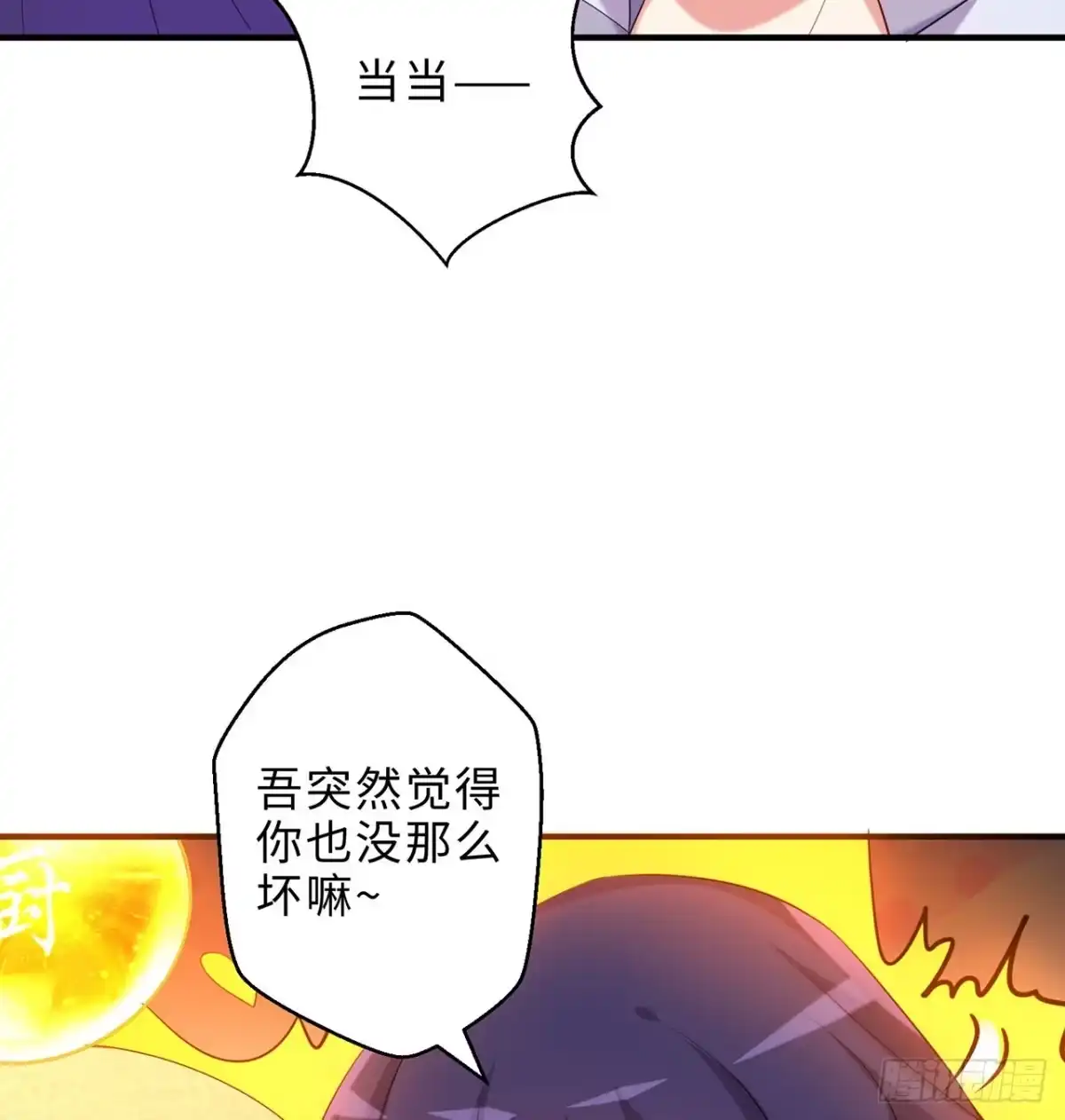 属性番外之我捡起了一地妹子 第22回-这个章不许给别人盖喔 第39页