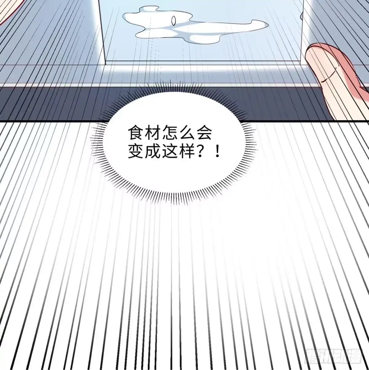 属性番外之我捡起了一地妹子 第22回-这个章不许给别人盖喔 第99页