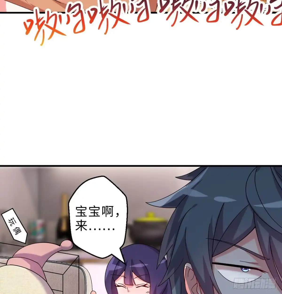 属性番外之我捡起了一地妹子 第22回-这个章不许给别人盖喔 第32页