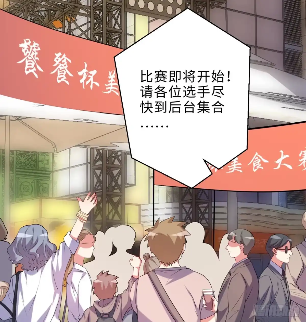 属性番外之我捡起了一地妹子 第22回-这个章不许给别人盖喔 第44页