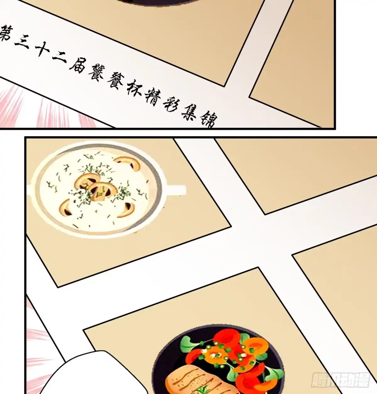 属性番外之我捡起了一地妹子 第22回-这个章不许给别人盖喔 第12页