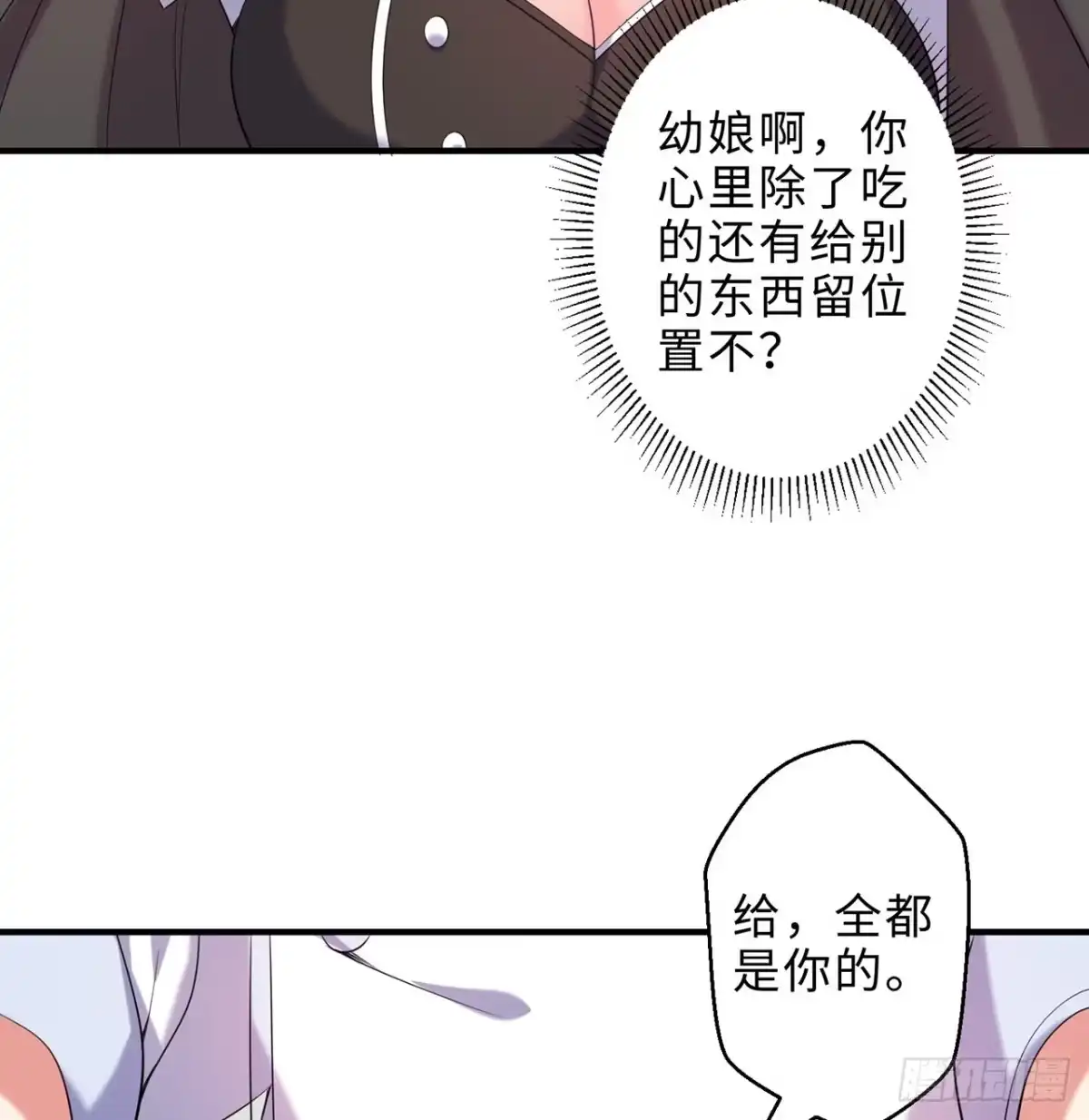 属性番外之我捡起了一地妹子 第22回-这个章不许给别人盖喔 第64页