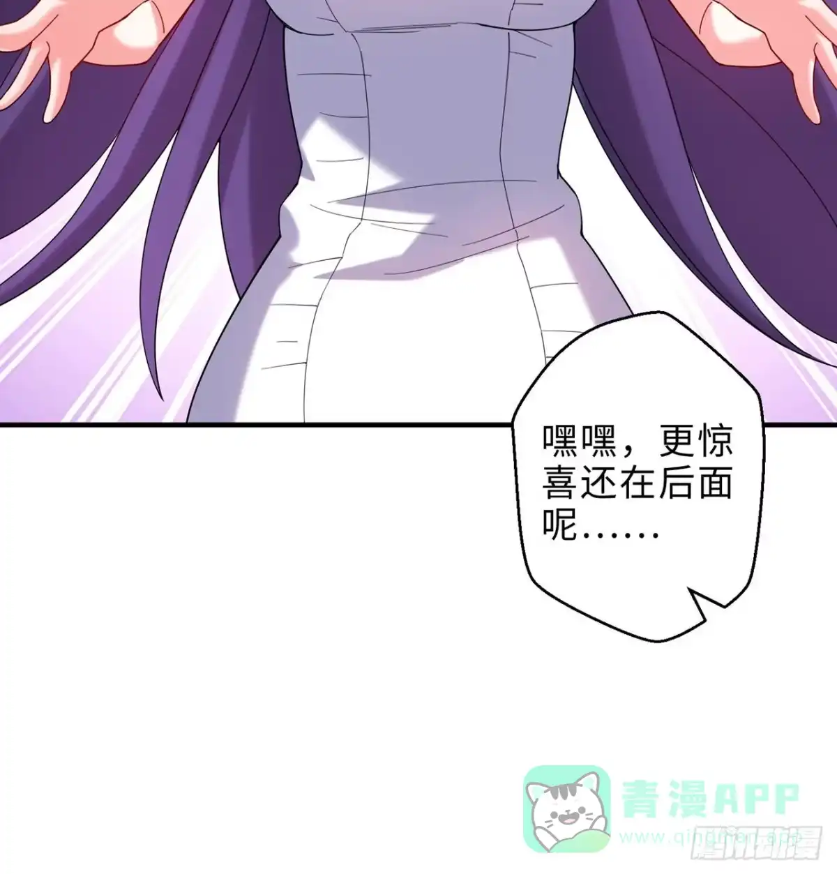 属性番外之我捡起了一地妹子 第22回-这个章不许给别人盖喔 第36页
