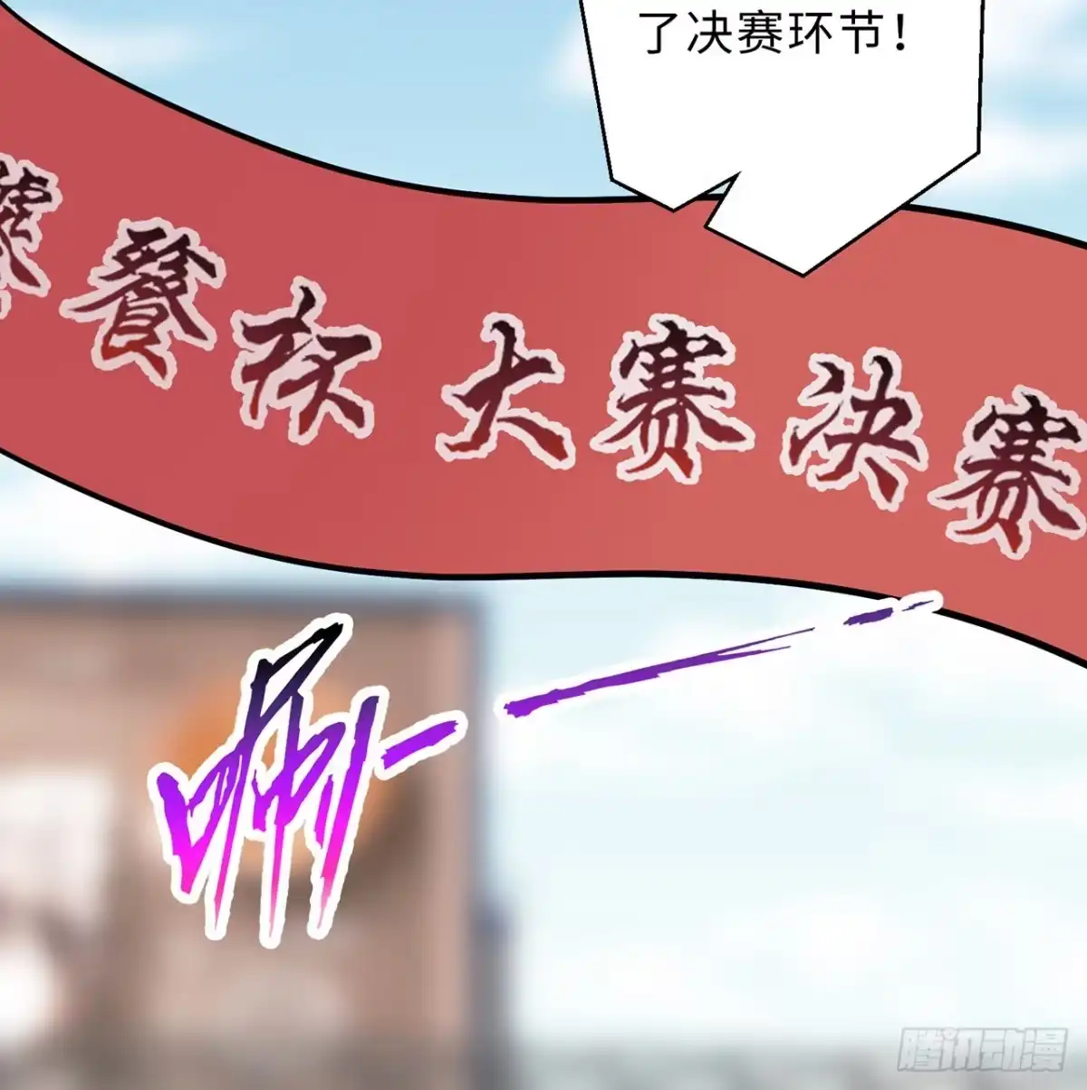 属性番外之我捡起了一地妹子 第22回-这个章不许给别人盖喔 第90页
