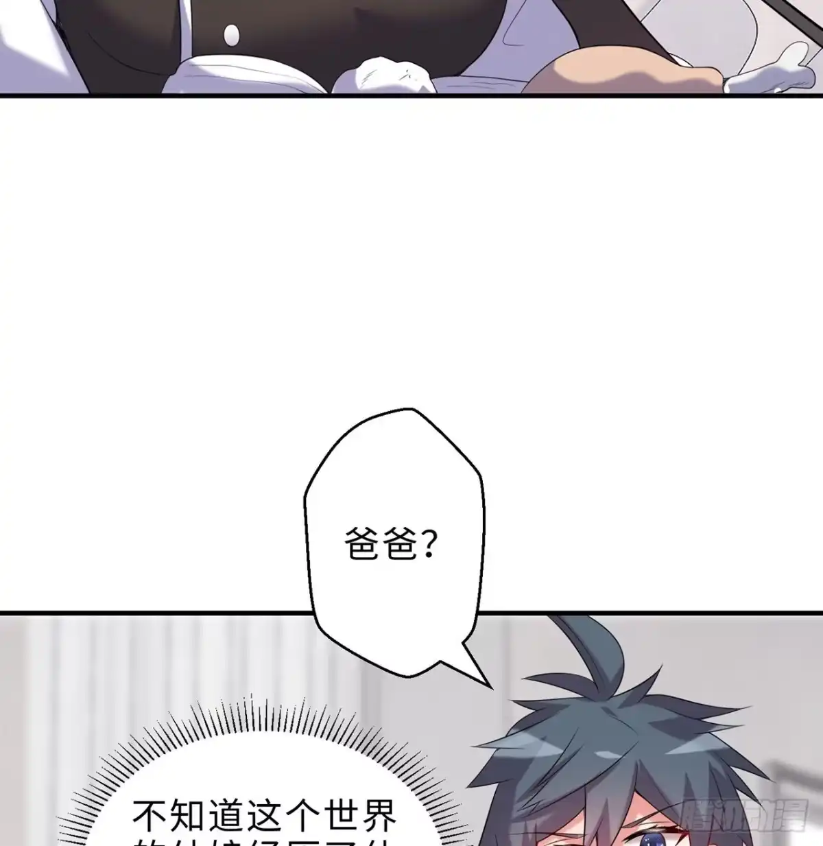 属性番外之我捡起了一地妹子 第22回-这个章不许给别人盖喔 第68页