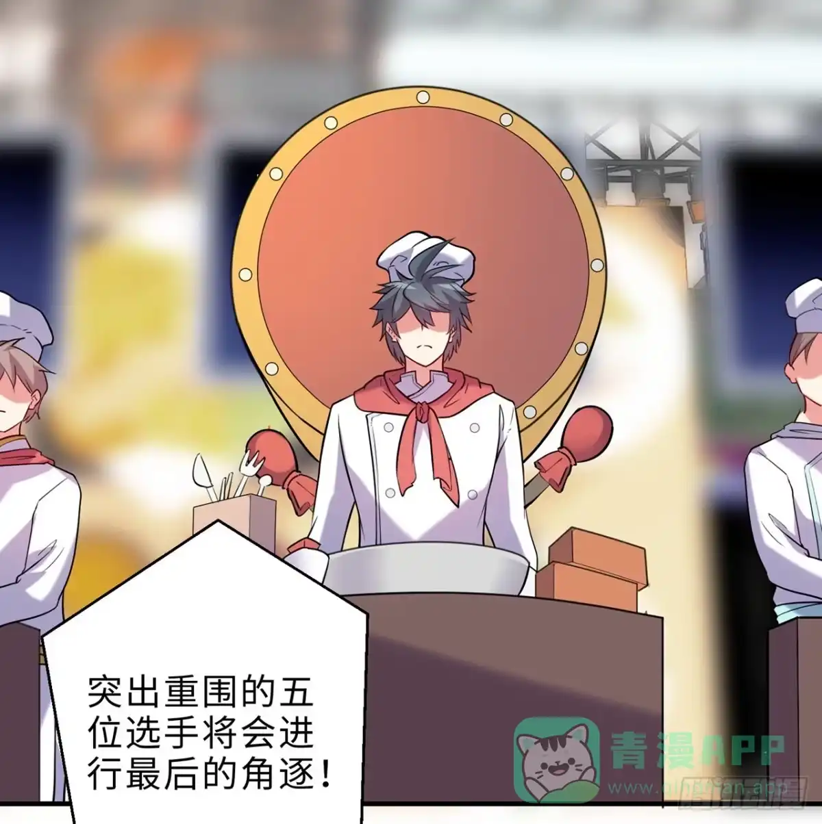 属性番外之我捡起了一地妹子 第22回-这个章不许给别人盖喔 第91页