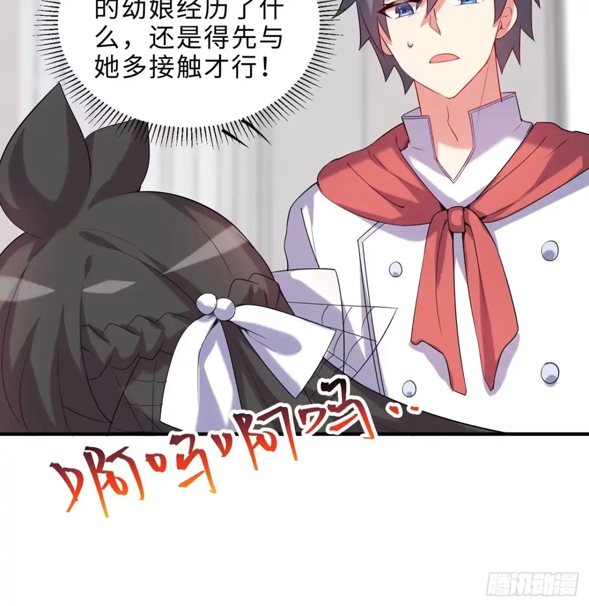 属性番外之我捡起了一地妹子 第22回-这个章不许给别人盖喔 第69页