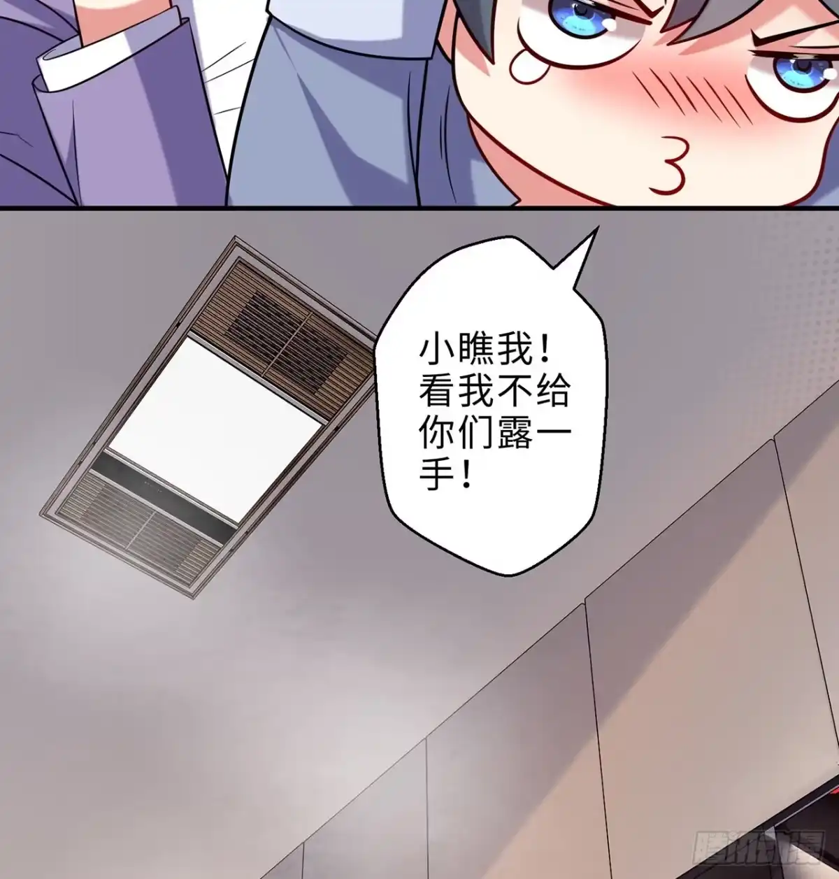 属性番外之我捡起了一地妹子 第22回-这个章不许给别人盖喔 第18页
